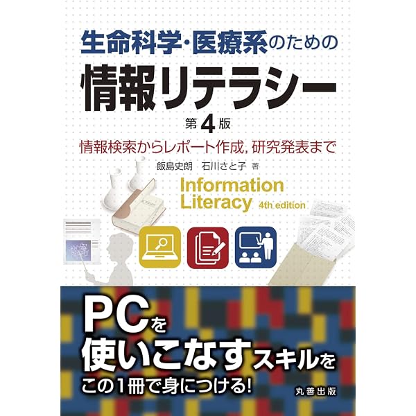 Amazon.co.jp: スミス有機化学第5版（下） eBook : Smith, Janice